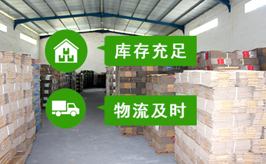 庫(kù)存充足，交期快速，無(wú)損送達(dá)